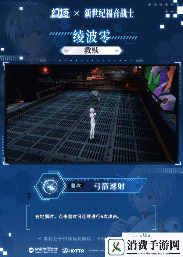 幻塔绫波零技能是什么