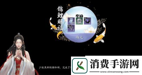你是欧皇吗天刀手游锦鲤玩法详解教你变锦鲤