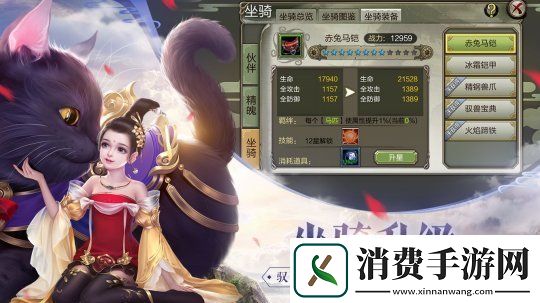 天龙3D新资料片骑乐无穷即将上线