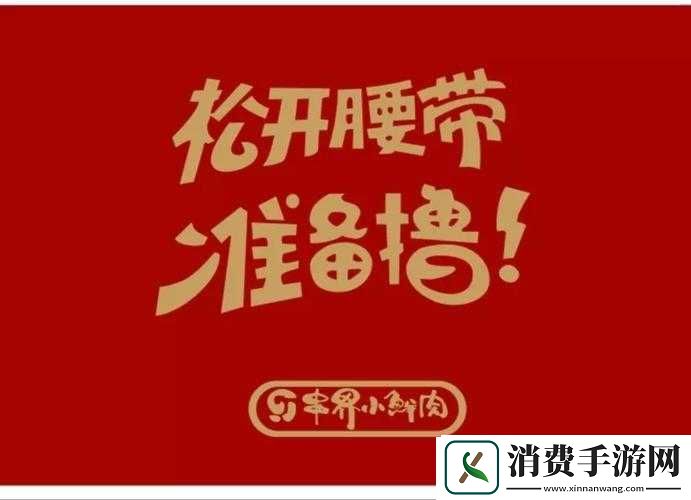 小鲜肉吃小鲜肉大-LOGO-视频：别样视觉冲击