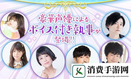 LINEPLAY8周年人气声优演绎新角色