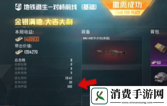 和平精英地铁逃生天赋点怎么获取