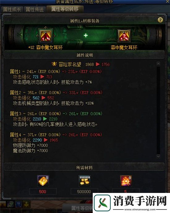 DNF手游110词条传送机制介绍