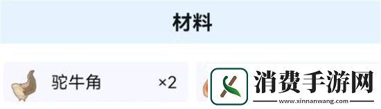 沙石镇时光手游牛角手环获得方式