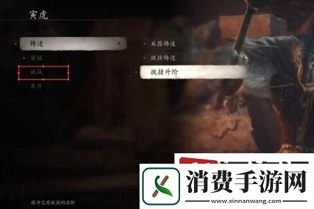黑神话悟空寅虎怎么变