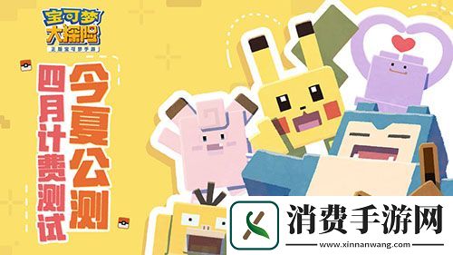 宝可梦大探险国服特色玩法——宝可梦强化系统