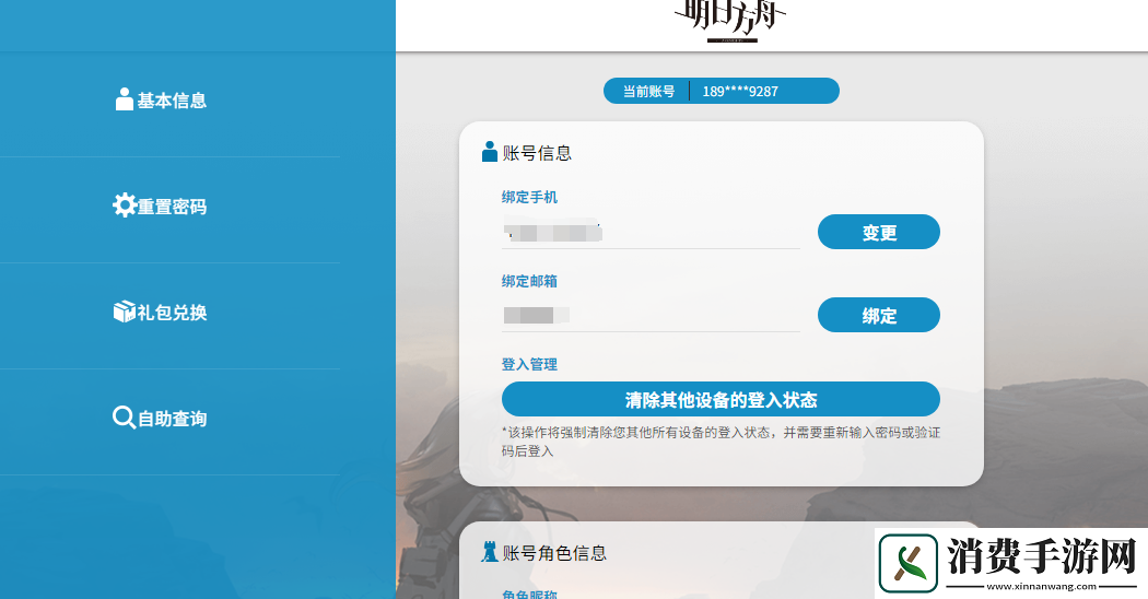明日方舟2023感谢庆典兑换码是什么4.5周年官方福利兑换码