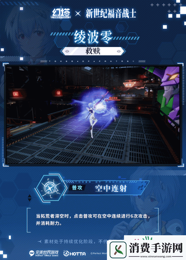 幻塔绫波零技能是什么