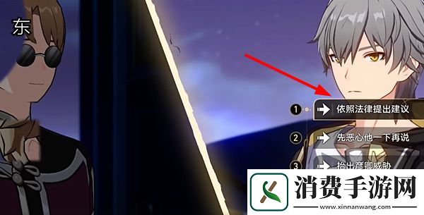 崩坏星穹铁道2.4版本斯科特谈判对话怎么选择