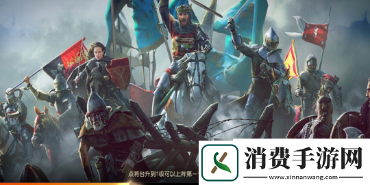 征服与霸业多文明烽火集结预备赛季定档11.3