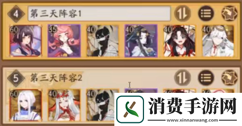 阴阳师手游冷漠之心怎么过