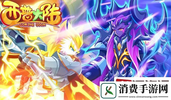 西普大陆幻光飘带怎么得