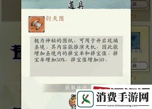 修真江湖2琉璃圣境怎么开启