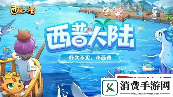 西普大陆手游藏宝图怎么得
