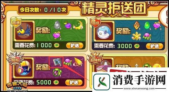 西普大陆手游藏宝图怎么得
