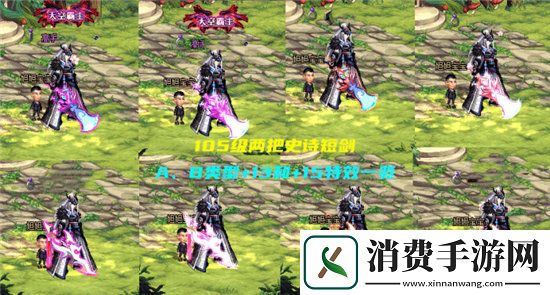 DNF手游鬼剑士一零五级武器外观一览