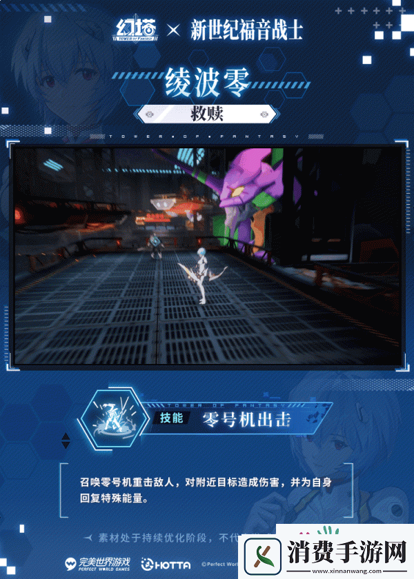 幻塔绫波零技能是什么