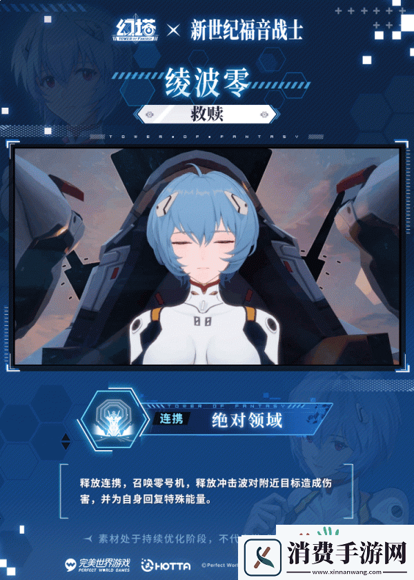 幻塔绫波零技能是什么