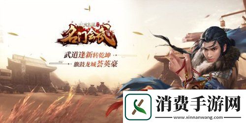 宗派优化实力飞跃九阴真经新版本今日公测