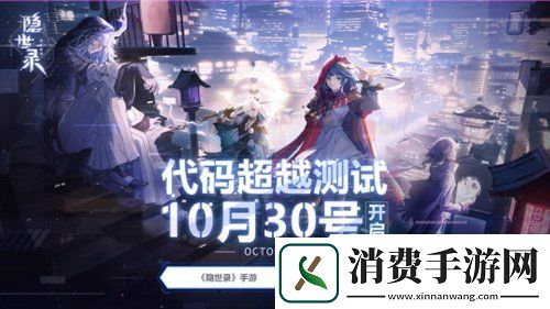 隐世录代码超越测试今日启动登录就送PS5
