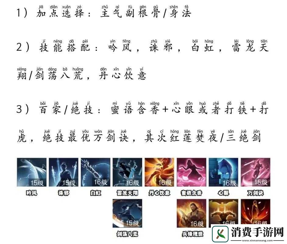 逆水寒龙吟攻略