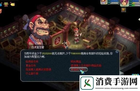 梦幻西游快速刷帮贡方法介绍
