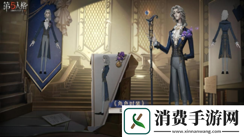 潜精研思第五人格隐士溯洄系列时装爆料来袭