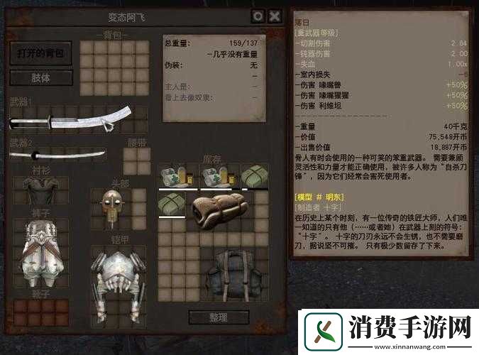 剑士kenshi战士怎么配装-详细配装分享