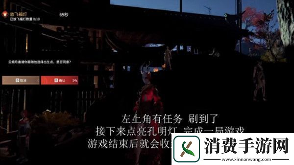 永劫无间中秋节活动怎么放飞福灯