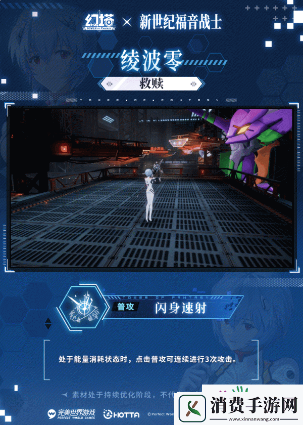 幻塔绫波零技能是什么