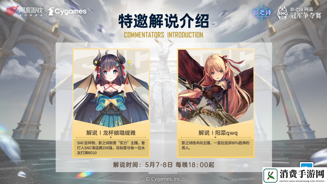 影之诗第48、49赛季阶位积分赛即将打响！