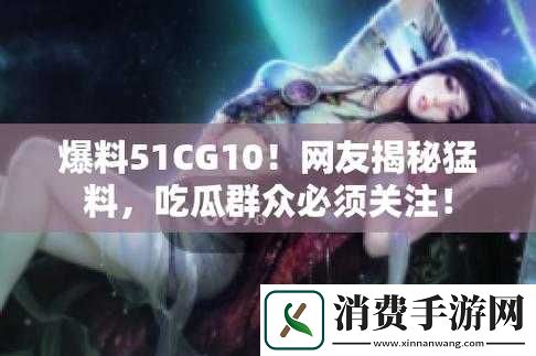 吃瓜