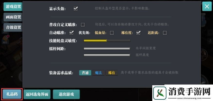 魔渊之刃密令有哪些