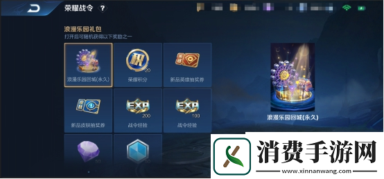 王者荣耀S21赛季荣耀战令奖励有哪些