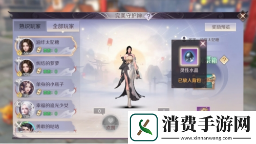 完美世界手游新资料片定档发布
