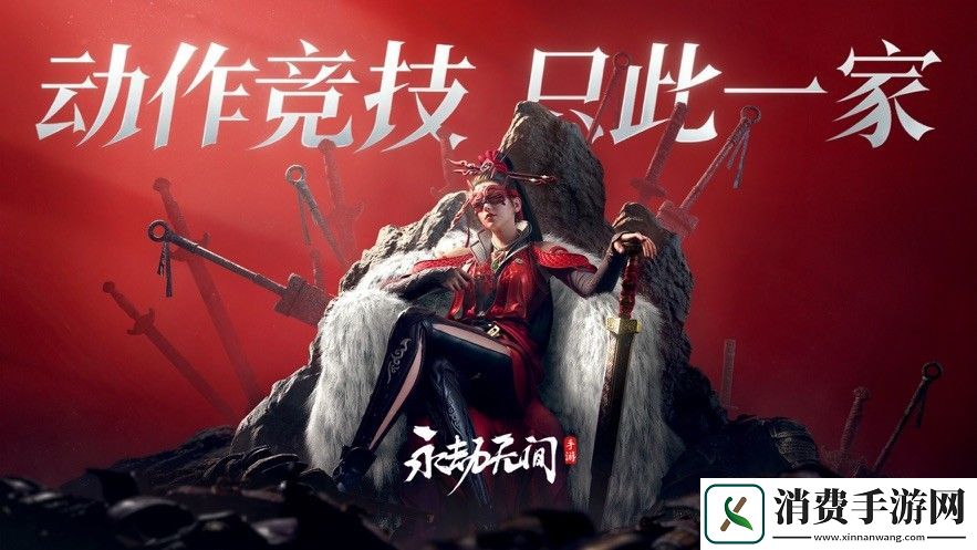 永劫无间手游最新礼包兑换码上新-永劫无间手游最新礼包兑换码有哪些