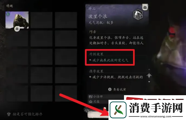 黑神话悟空精魄升级谁好