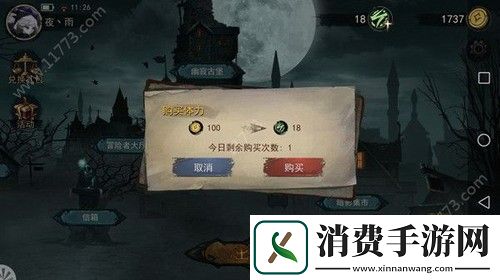 奈奥格之影体力回升攻略及体能速耗分析