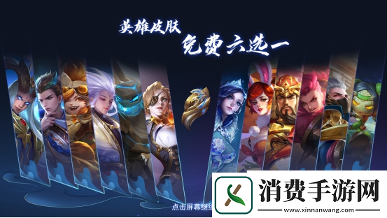 王者荣耀S21赛季荣耀战令奖励有哪些：S21赛季荣耀战令奖励介绍