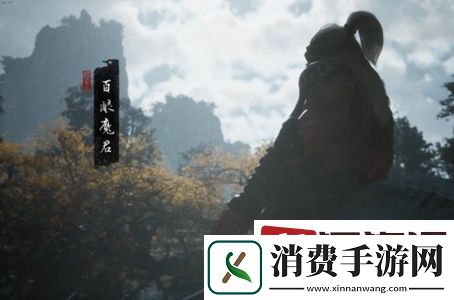 黑神话悟空第四章主线任务怎么过