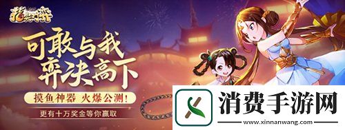 武侠自走棋剑网3指尖对弈火爆公测开启