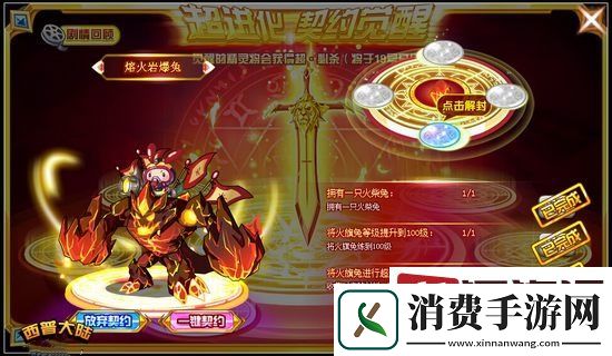 西普大陆手游火擎轰炸兔怎么样