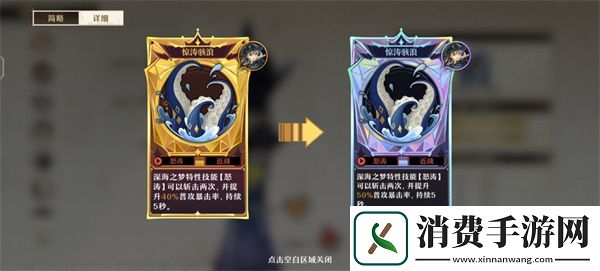 无尽梦回深海之梦如何配对