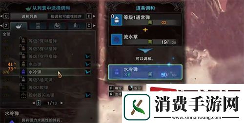 怪物猎人世界水弩如何使用