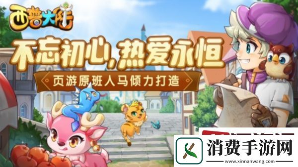 西普大陆手游火擎轰炸兔怎么样
