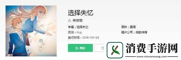 抖音如果能选择忘记忘记每一段过去是什么歌