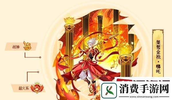 西普大陆手游哪吒究极技能是什么
