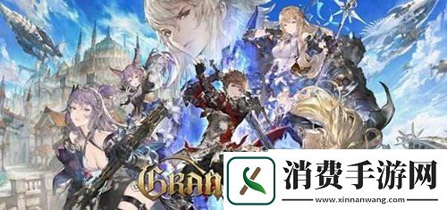 GranSaga预约即将开启