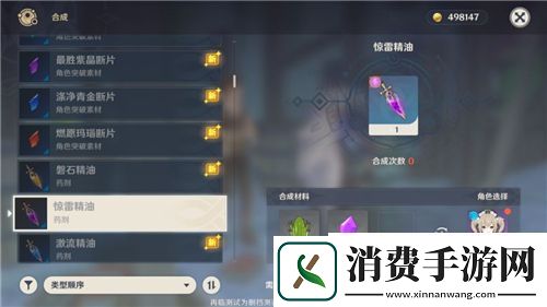 原神电气水晶怎么挖