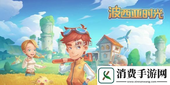 高效通关！波西亚时光走失的小狗任务攻略